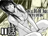 『地上100階』特別版 11話