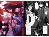 生えてる影狼さんが椛ちゃんを襲う本