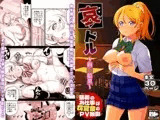 哀ドル ～絢○絵里～最初のお仕事は枕営業のPV撮影