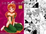少女マリベルの冒険