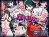 見習い退魔師は触手妖魔なんかに負けたりしない