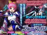装甲天使ブルーマリン エナジー喪失の破瓜陵辱
