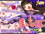 まおなほ〜前編〜 魔王を目指す義弟が俺の生オナホなったワケ