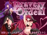 【スマホ版】Bravery Ordeal -人間と淫魔の子の物語-