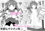 択捉にイタズラ改二