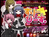 スリーピース ゴスロリ編