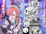 ゲームセンターで機械姦！?〜くすぐりや連続絶頂でやられたい放題〜