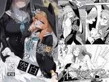 貞潔と愛欲の空白に