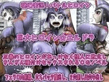 現場実況!バトルヒロインズ 巨大ヒロイン☆エルドラ