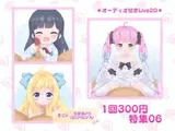 1回300円 - 特集06