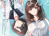 紗雪さんと仔鹿。