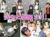 先生に催●×3！！