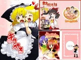 まりぺろ+東方混沌記+東方混沌伝