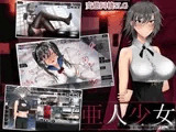亜人少女～異能少女との同棲生活～