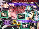檻姫ユナ～繋がれた2人の聖女～