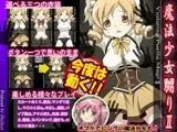 魔法少女嬲りII