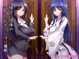 怪しい団体のマインドセッション催○