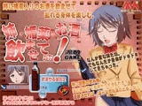 姉に媚薬入りお酒を飲ませてみた!泥酔ゲーム