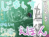ジナシス絵本ミュージアムやさしいDRAGONBLOOD