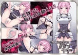 囚われの姫騎士リリナ?エロ拷問編?