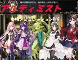 アルティミスト(本格シュミレーションRPG)