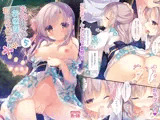 お兄ちゃんお世話は私に任せてね5