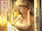 隣のお姉さんの下着を盗んだら奇跡が起きた話をしよう