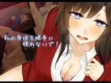 私の身体を勝手に使わないで！
