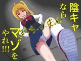 ぼっち・ざ・まっぞ!〜陰キャならマゾをやれ!!!〜