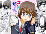 コレ、君だよね？