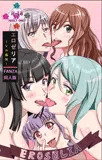 EROSELIA