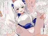 シラユリお嬢様に忠誠を～高貴な名家の令嬢にあまあま教育えっちを受けて永遠を誓う主従性活～
