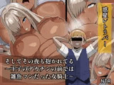 そしてその夜も抱かれてる〜王子のデカチンの前では雑魚マンだった女騎士〜