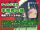 【リアル男の娘】クリスマスは男の娘に搾り取られてみませんか！?本気のイラマ喉奥射精とキツキツ男の娘穴に思いっきり中出しして金玉空っぽにしちゃお?【ディルド実演】