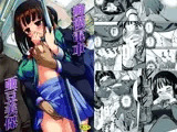 痴漢電車亜豆美保