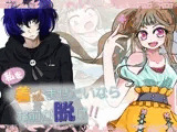 私を着込ませたいならお前が脱げ!!