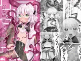 召喚触手にご用心