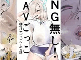 NG無し！AVごっこ種付けサバイバル1の4話