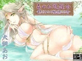 森のお遊戯会?監禁されてエルフ3姉妹の玩具にされる僕?