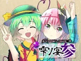CJDお漏らし合同誌 雫ノ宴 参