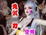 【なんと動画2本】リアルバージョン堕姫でサキュバスプレイ【鬼滅○刃】その3