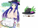 いちゃいちゃ天子ちゃん