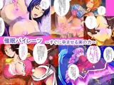 催眠パイレーツ?すぐ孕ませる実の力?
