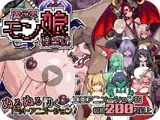 異世界モン娘悦楽記