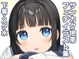 あの子のサンカク6