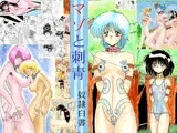 マゾと刺青-奴隷白書-