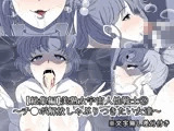美熟女宇宙人性戦士 2〜チ●ポ解放しゃぶりつきたい女達〜【総集編】