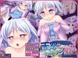 天空のアメモラシ姫