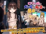 ○リっ娘をガン見して痴○して露出させてみた