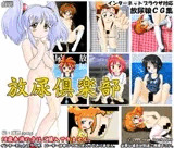 放尿倶楽部 第2号 オンライン版